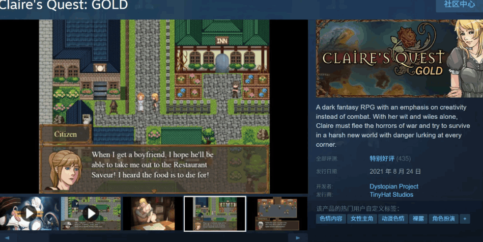 【欧美 RPG / 汉化 / 剧情向 / PC + 安卓】克莱尔的冒险 克莱尔的追寻 克莱尔的任务 Claire's Quest Ver0.28.3c AI 汉化内嵌版 + 作弊码【4.40G】图片-1