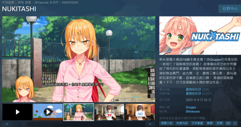 拔作岛NUKITASHI游戏截图2 拔作岛NUKITASHI游戏截图2