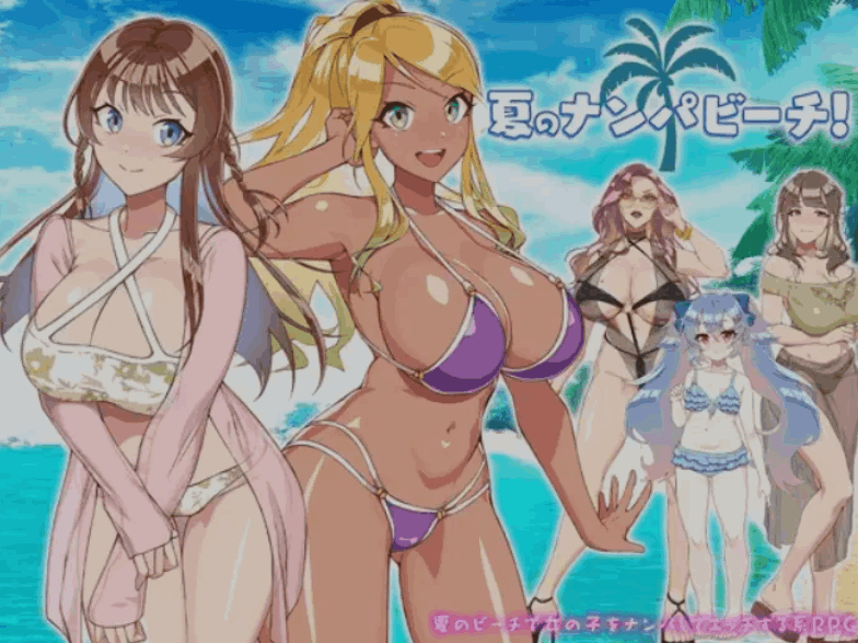 日式 RPG 夏日海滩搭讪 夏のナンパビーチ AI 汉化版（PC + 安卓双平台 / 休闲社交题材 / 650M / 新作）图片-1