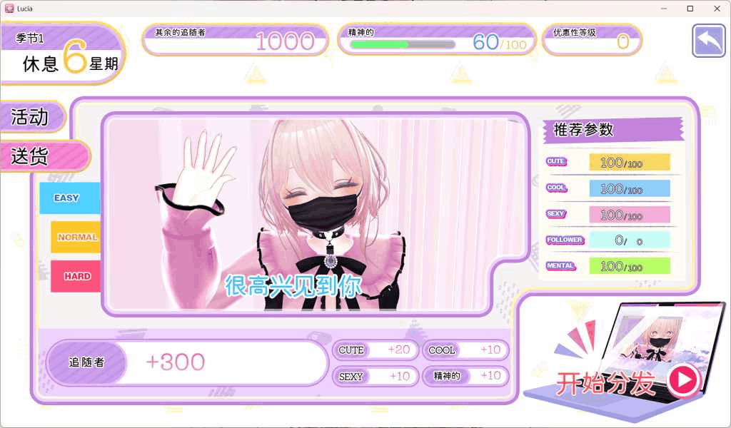 安卓与PC双平台互动SLG游戏《VR直播UP主：露西亚》官方中文版下载（养成/动态/CV/步兵/500M）图片-3