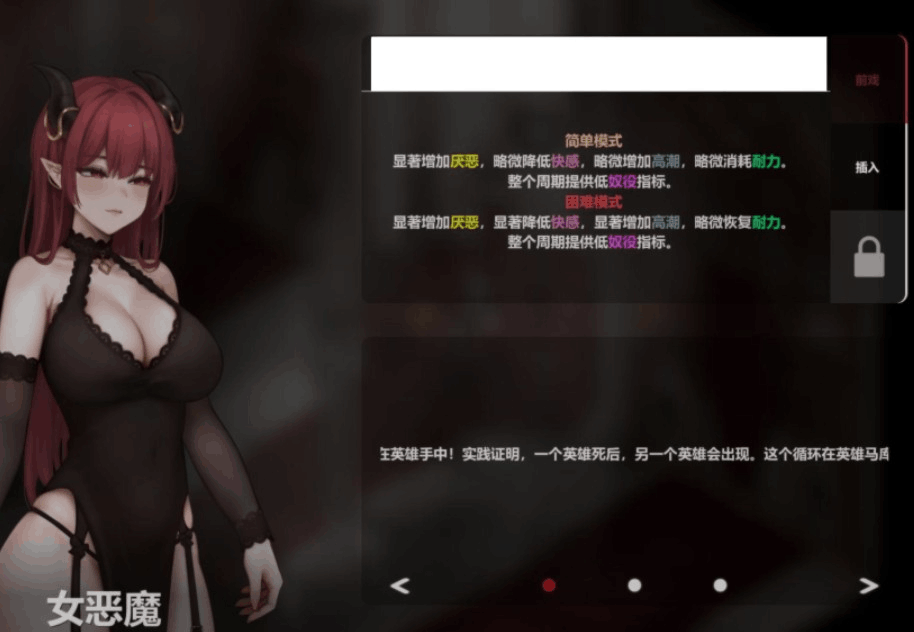 PC平台SLG游戏《恶魔女王的诱惑》Ver0.2.7.5官方中文版图片-1 PC平台SLG游戏《恶魔女王的诱惑》Ver0.2.7.5官方中文版图片-1