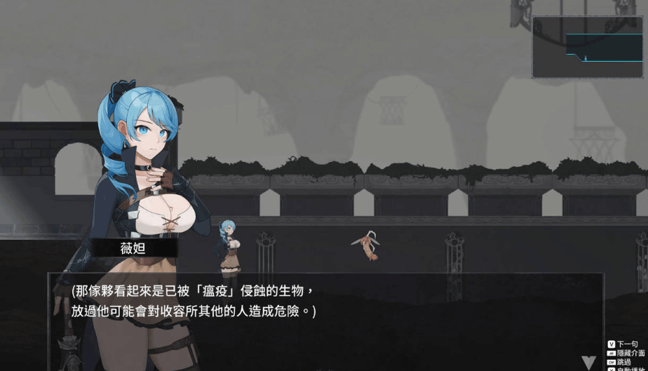 永恒的欠损游戏截图 游戏装备系统界面