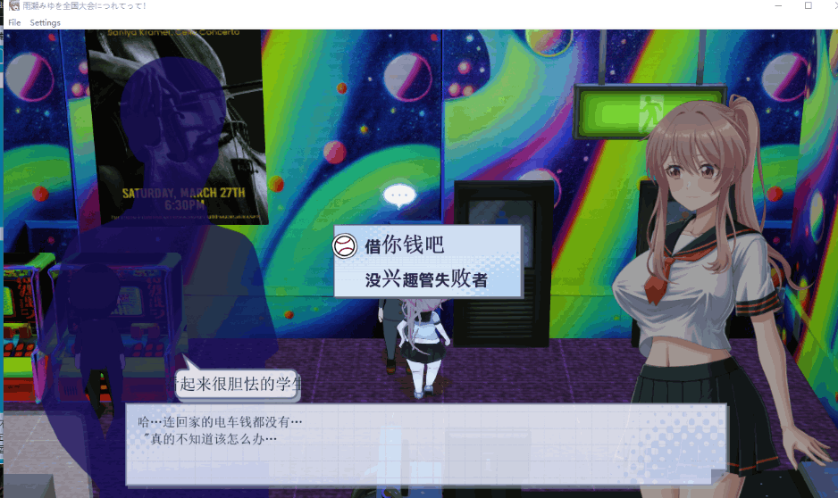 带着雨濑美优参加全国大赛 3D 棒球对战 V0.2.2|PC 3D 动态 RPG|AI 汉化版 | 3.1G图片-1 带着雨濑美优参加全国大赛 3D 棒球对战 V0.2.2|PC 3D 动态 RPG|AI 汉化版 | 3.1G图片-1