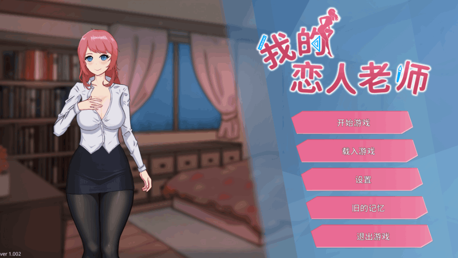 【互动SLG/官中/动态/PC】我的恋人老师 Days with My Lonely Teacher Ver1.002 官方中文步兵版【7.31G】图片-1 【互动SLG/官中/动态/PC】我的恋人老师 Days with My Lonely Teacher Ver1.002 官方中文步兵版【7.31G】图片-1