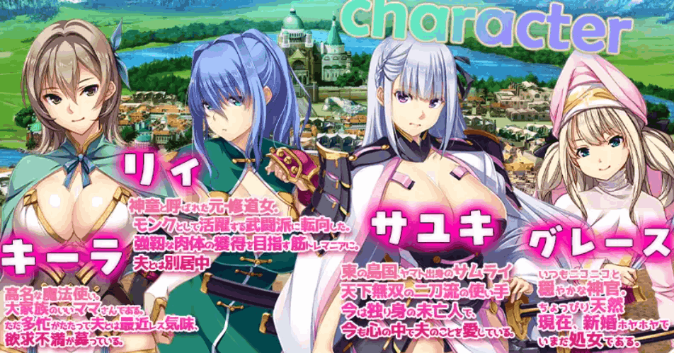 《致曾经是勇者的妻子们》官方中文版 Ver25.9.14：策略互动SLG游戏 PC平台1.69G