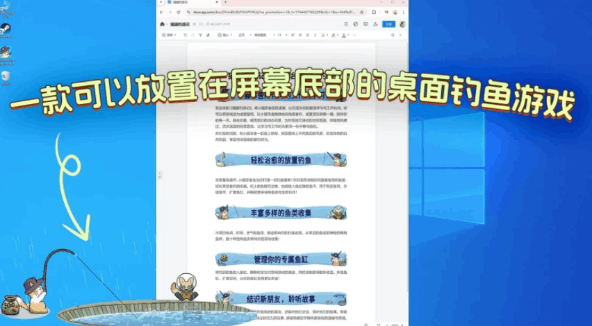 电脑 PC 端模拟经营钓鱼游戏《猫猫钓游记 / Fischer