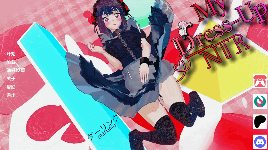 更衣人偶：暗涌的欲念 v0.7 汉化版发布 PC安卓双端支持 | 5.87G安装包