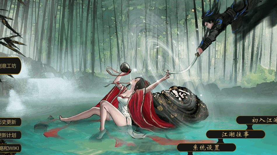 《刀剑江湖路》V1.0.1.2官方中文版发布 含角色美化与修改器 15G武侠RPG大作