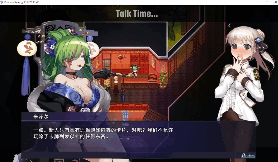 【日系 RPG 精品 / 完整汉化 / 战斗系统 / PC 端适配】公主协同效应 Princess Synergy プリンセスシナジー 先行版 ver25.09.01 Mtool 汉化版【2.80G/CV 语音】图片-1 【日系 RPG 精品 / 完整汉化 / 战斗系统 / PC 端适配】公主协同效应 Princess Synergy プリンセスシナジー 先行版 ver25.09.01 Mtool 汉化版【2.80G/CV 语音】图片-1