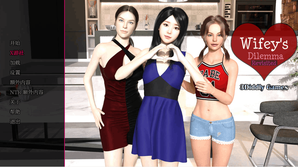 【互动策略 SLG / 简体汉化 / 剧情向 / PC + 安卓双端】妻子的困境 重制 Wifey's Dilemma Revisited Ver0.82 AI 汉化内嵌版【5.73G】图片-1 【互动策略 SLG / 简体汉化 / 剧情向 / PC + 安卓双端】妻子的困境 重制 Wifey's Dilemma Revisited Ver0.82 AI 汉化内嵌版【5.73G】图片-1