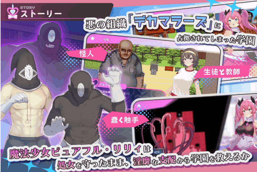 【日系爆款RPG/汉化/战斗H/PC】魔法少女纯真莉莉 魔法少女ピュアフル・リリィ Ver1.0 AI汉化内嵌版+作弊码【928M】图片-1