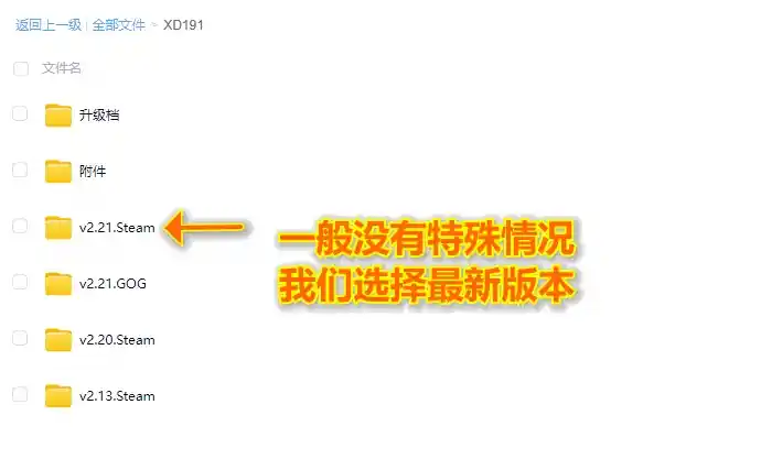 steam游戏解压教程图片-2