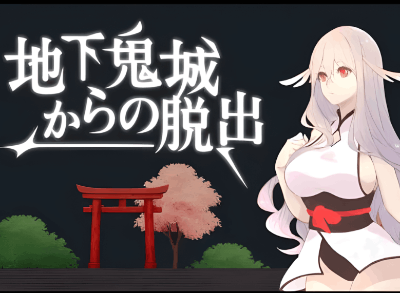 地下鬼城逃出生天游戏截图1 游戏场景截图