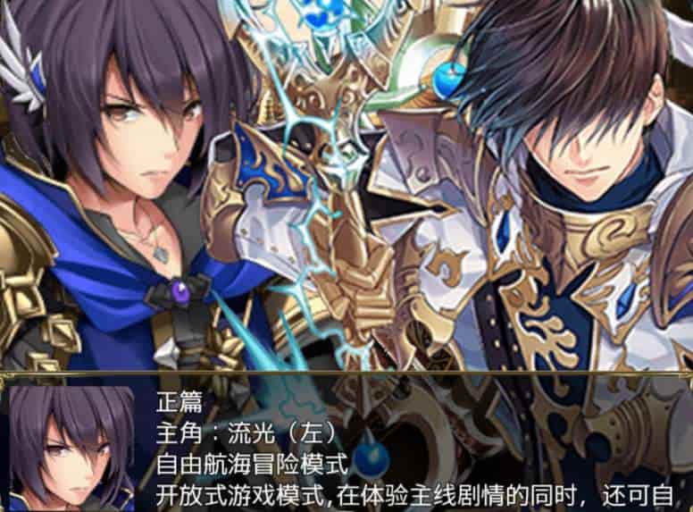 航海冒险 Ver2.60 无心作弊版 | 国产 RPG|PC + 安卓双平台 | 官方中文 | 容量 3.45GB图片-1 航海冒险 Ver2.60 无心作弊版 | 国产 RPG|PC + 安卓双平台 | 官方中文 | 容量 3.45GB图片-1