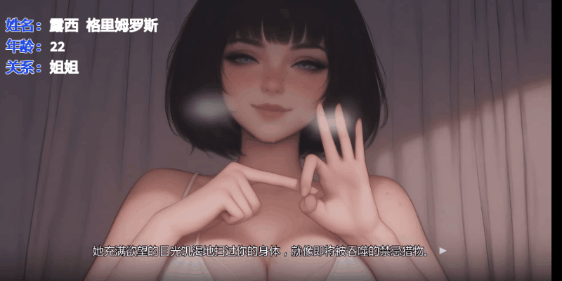 《痴迷的露西》PC安卓双端SLG游戏：内嵌汉化+动态CG+全解锁存档