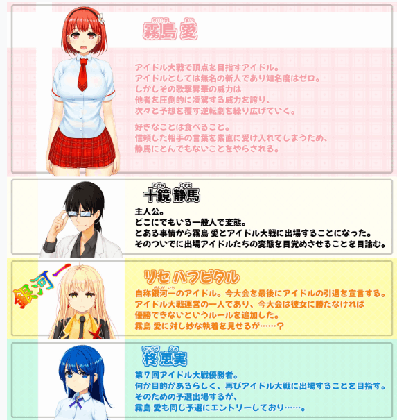 《偶像歌击大战！IDOL 歌撃大戦！》Ver1.01 汉化版：日系偶像养成RPG全面评测