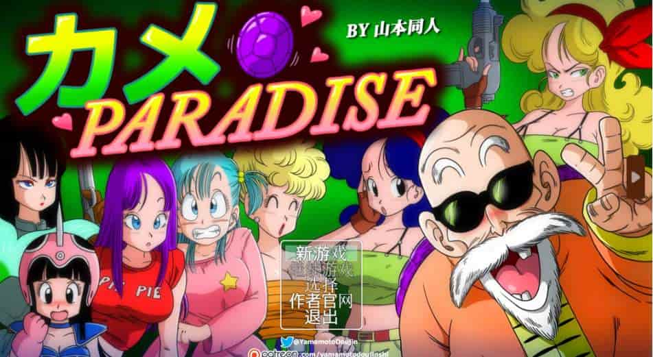 日系 RPG 冒险游戏:龙珠同人布尔玛的大冒险 YamamotoDoujinshi ブルマの冒険~カメ・アイランド~全系列 1+2+3+4 适配 PC + 安卓 汉化版【2.35G】图片-1 日系 RPG 冒险游戏:龙珠同人布尔玛的大冒险 YamamotoDoujinshi ブルマの冒険~カメ・アイランド~全系列 1+2+3+4 适配 PC + 安卓 汉化版【2.35G】图片-1