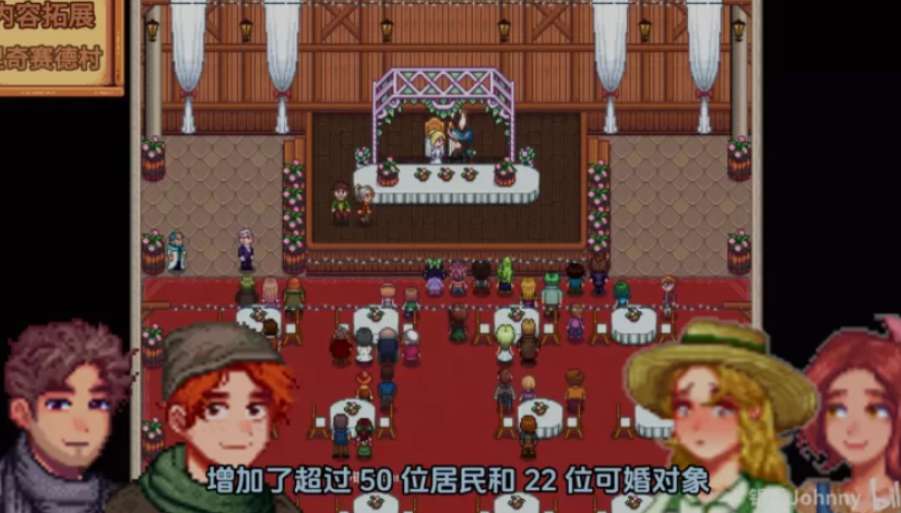 星露谷物语MOD整合版 星露谷物语MOD整合版