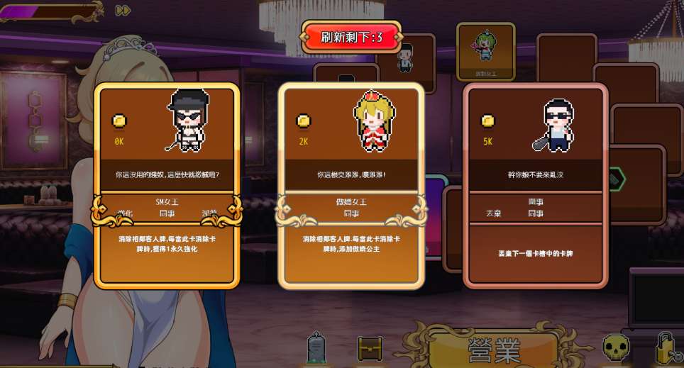 双面夜孃游戏截图 双面夜孃游戏截图