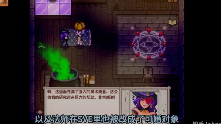 星露谷物语MOD整合版 星露谷物语MOD整合版