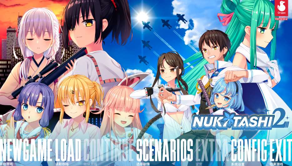 《拔作岛2 NUKITASHI 2》Ver2.02中文版+DLC正式发布