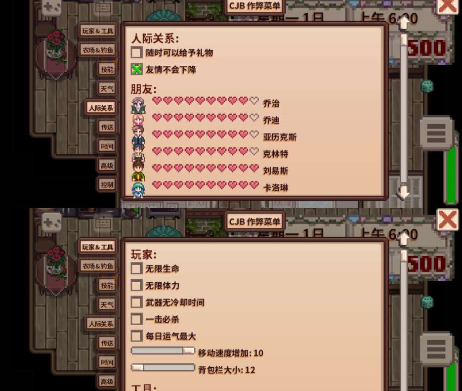 星露谷物语/Stardew Valley手机适配汉化版自带MOD修改器整合包图片-1