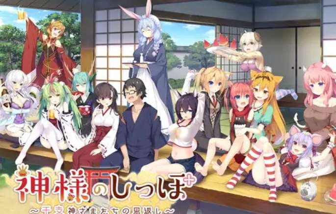 《神明的尾巴～天干地支神们的报恩！》Ver1.02汉化版评测：全CV日系ADV神话大作