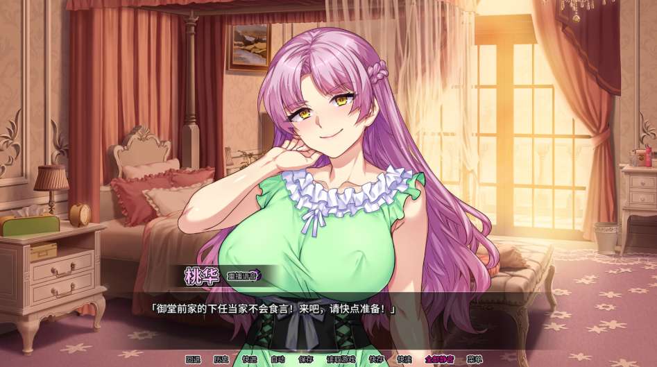 【日系ADV/官中/步兵/PC】情趣馆大小姐的私密日记 Ver1.2.0 官方中文步兵版【2.22G】图片-1