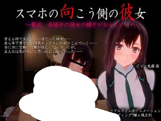 手机另一端的她游戏截图2